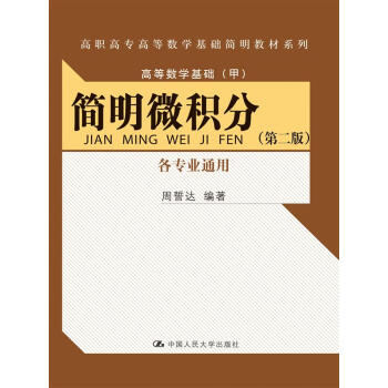 (jin)΢e֣ڶ棩I(y)ͨãߌߵȔ(sh)W(xu)A(ch)(jin)̲ϵߵȔ(sh)W(xu)A(ch)ף