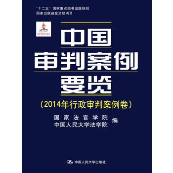 ЇаҪ[2014аʮ塱c(din)DҎ(gu)ҳY(xing)Ŀ