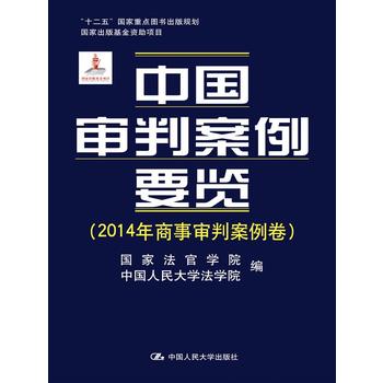 Ї(gu)аҪ[2014аʮ塱(gu)c(din)DҎ(gu)(gu)ҳY(xing)Ŀ