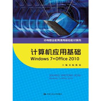 ӋCûA Windows7+Office 2010еI(y)ͨûA̲ϵУ