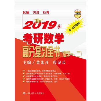 2019꿼Д(sh)W(xu)߷֏(f)(x)ȫ(sh)W(xu)һ