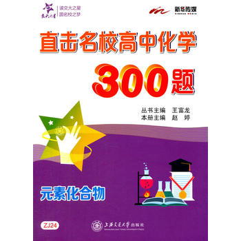 ֱУлW(xu)300}Ԫػ
