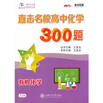 ֱУлW(xu)300}ЙC(j)W(xu)