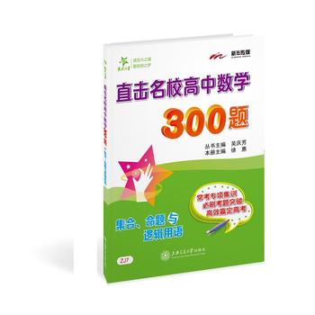 ֱУД(sh)W(xu)300}}c߉݋Z ֮