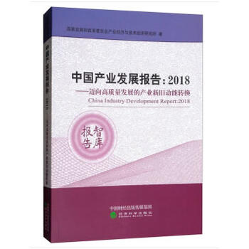 Їa(chn)I(y)l(f)չ棺2018 : ~|l(f)չĮa(chn)I(y)fDQ