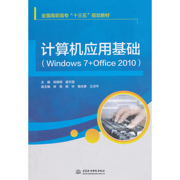 Ӌ(j)C(j)(yng)ûA(ch)Windows 7+Office 2010(ȫߌʮ塱Ҏ(gu)̲)