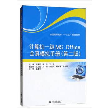ӋCһMS OfficeȫģMփԣڶ棩ȫߌʮ塱Ҏ(gu)̲ģ