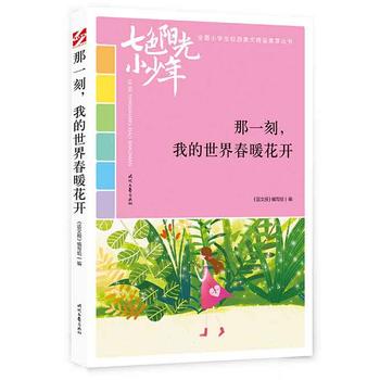 ɫ(yng)С꣺һҵ紺ů_(ki)Ʒxȫ(gu)СW(xu)У@ľƷͳ(qing)(xi)