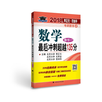 2018ԪAД(sh)W(xu)(sh)W(xu)_̳Խ135֣(sh)W(xu)һ