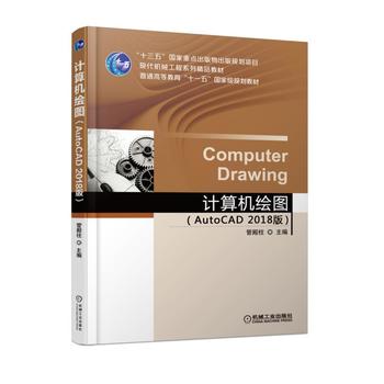 ӋC(j)LDAutoCAD 2018 棩