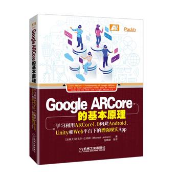 Google ARCoreĻԭW(xu)(x)ARCore1.0(gu)AndroidUnityWebƽ_(ti)µ(qing)F(xin)(sh)