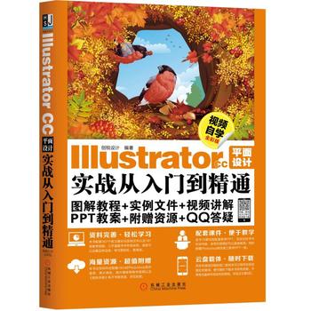 Illustrator CCƽO(sh)Ӌ(zhn)Tͨ ҕlԌW(xu)ȫʰ