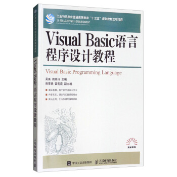 Visual BasicZԳO(sh)Ӌ(j)̳/21o(j)ߵȌW(xu)УӋ(j)C(j)Ҏ(gu)̲ĸУϵ