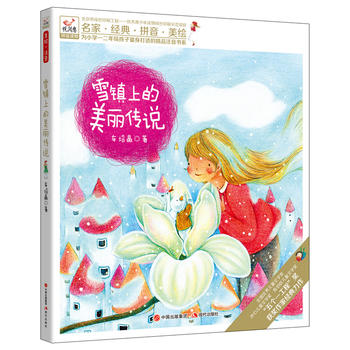 Bϵƴxѩ(zhn)fҡ(jng)䡤ƴLһ꼉(j)ľƷעϵȫСW(xu)̎]