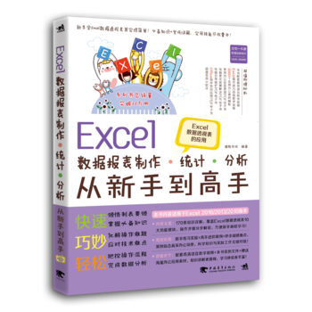 Excel(sh)(j)(bo)y(tng)Ӌ(j)ֵ֡Excel(sh)(j)͸ҕđ(yng)