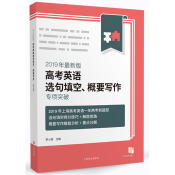 2019°߿ӢZ(y)xҪ(xi)(zhun)(xing)ͻ