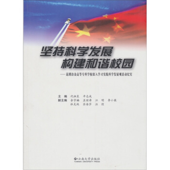 ԳֿƌW(xu)l(f)չ (gu)CУ@ұߵȌƌW(xu)УW(xu)(x)`ƌW(xu)l(f)չ^Ӽo