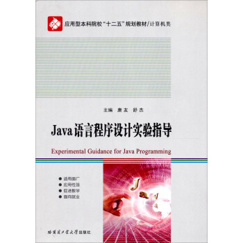 (yng)ͱԺУʮ塱Ҏ(gu)̲ġӋCJavaZԳO(sh)Ӌָ