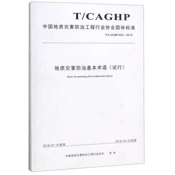 Ї(gu)|(zh)(zi)ιИI(y)f(xi)(hu)F(tun)w(bio)(zhn)T/CAGHP002-2018|(zh)(zi)λg(sh)ZԇУ