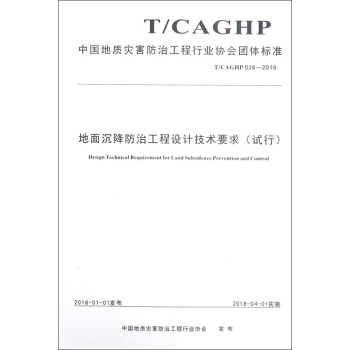ιOӋgҪԇT/CAGHP026-2018/Ї|ĺιИI(y)fFw˜