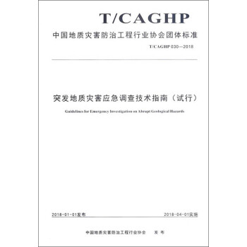 Ї|ĺιИI(y)f(xi)Fw˜ʣT/CAGHP030-2018ͻl(f)|ĺ{鼼gָϣԇУ