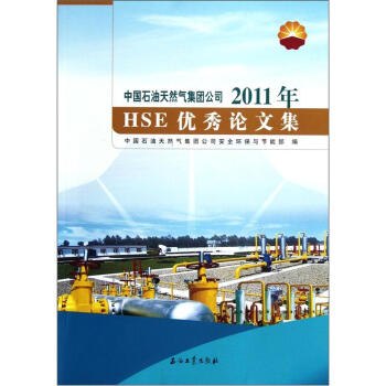 Ї(gu)ʯȻ⼯F(tun)˾2011HSE(yu)Փļ