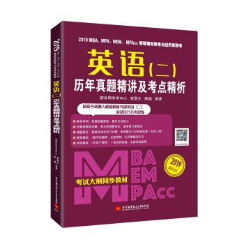 2019MBAMPAMEMMPAccȹ(lin)c (jng)(lin)ӢZv}vc
