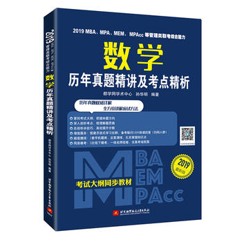 2019MBAMPAMEMMPAccȹ(lin)C (sh)W(xu)v}vc