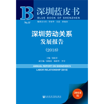 {(ln)ƤڄڄP(gun)ϵl(f)չ(bo)棨2018