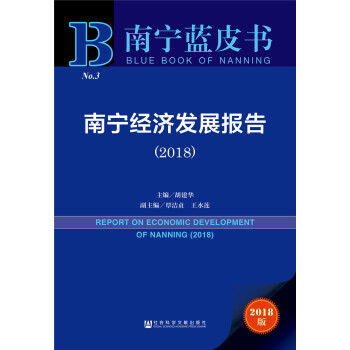 ό{Ƥό(jng)l(f)չ棨2018