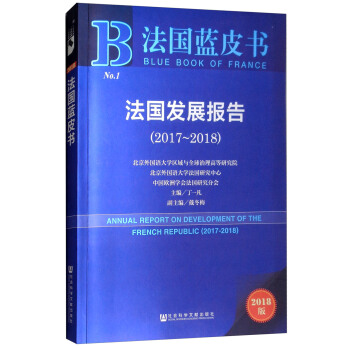 2018 (gu){(ln)Ƥ(sh)(gu)l(f)չ(bo)棨2017~2018