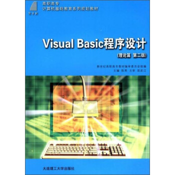 V1sual Bas1cO(sh)ӋՓƪ ڶ棩/oߵI(y)ӋCnҎ(gu)̲