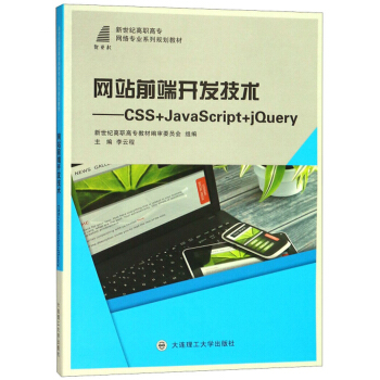 W(wng)վǰ_l(f)g(sh)CSS+JavaScript+jQuery/oߌW(wng)j(lu)I(y)ϵҎ(gu)̲