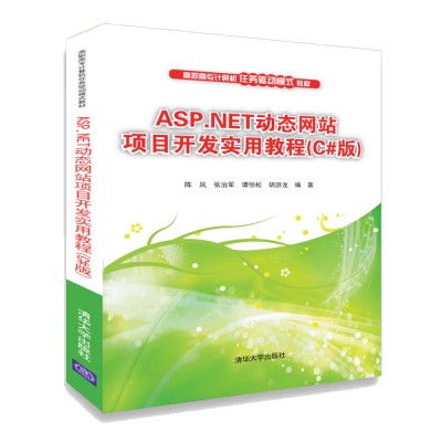 ASP.NET(dng)B(ti)W(wng)վ(xing)Ŀ_l(f)(sh)ý̳̣C#棩