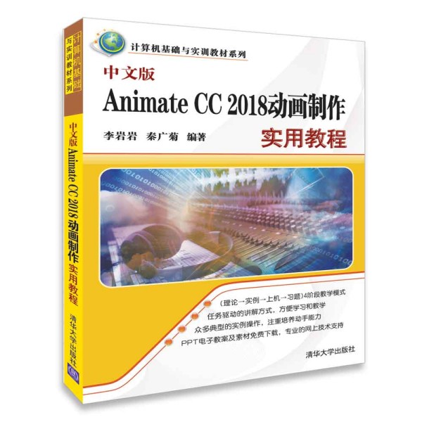İAnimate CC 2018Ӯ(sh)ý̳