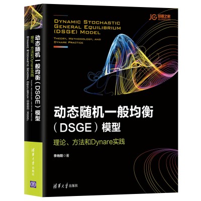 ӑB(ti)SCһ⣨DSGEģͣՓDynare`