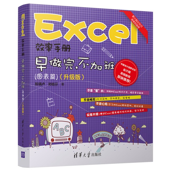 ExcelЧփ(c)  ӰࣨDƪ((j)棩