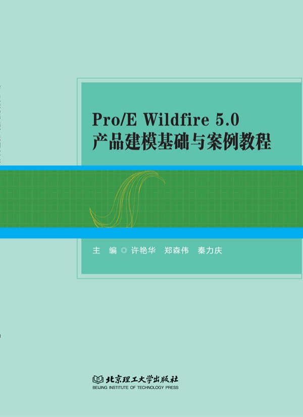 Pro/E Wildfire 5.0a(chn)ƷAc̳