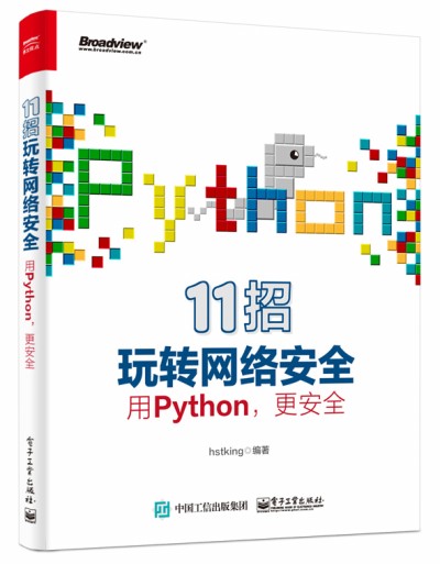 11D(zhun)W(wng)j(lu)ȫPythonȫ