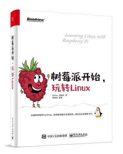 (sh)ݮ_(ki)ʼD(zhun)Linux