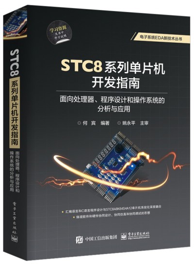 STC8ϵІƬC_l(f)ָϣ̎O(sh)ӋͲϵy(tng)ķc(yng)