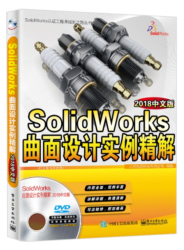 SolidWorksO(sh)Ӌ⣨2018İ棩