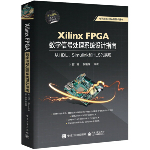 Xilinx FPGA(sh)̖̎ϵy(tng)O(sh)ӋָϣHDLSimulinkHLSČF(xin)