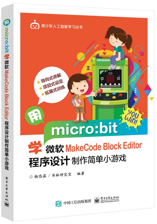 micro:bitW(xu)΢ܛMakeCode Block Editor O(sh)ӋСΑ