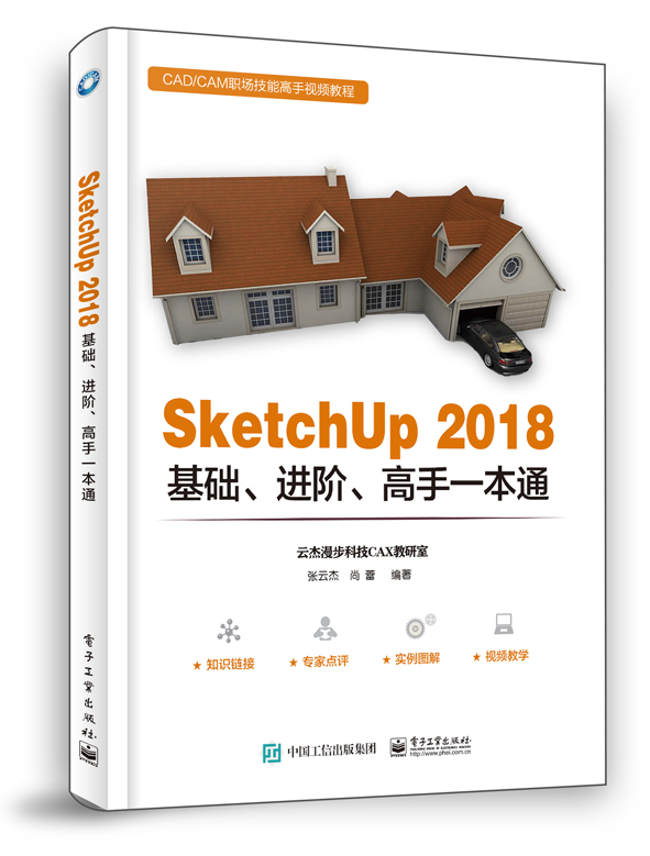SketchUp 2018A(ch)M(jn)Aһͨ