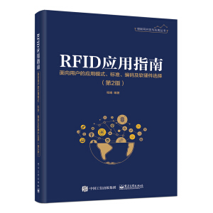 RFID(yng)ָϡÑđ(yng)ģʽ(bio)(zhn)aܛӲx񣨵2棩