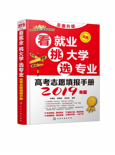 ߿־Ը(bo)փ(c)͘I(y)W(xu)xI(y)2019棩
