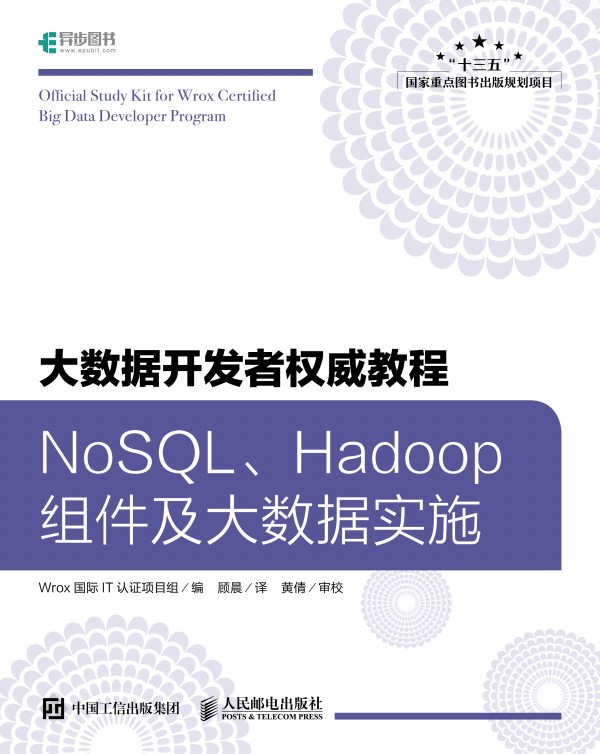 (sh)(j)_(ki)l(f)ߙ(qun)̳ NoSQL HadoopM(sh)(j)(sh)ʩ