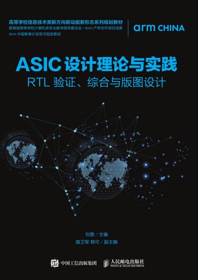 ASICO(sh)Ӌ(j)Փc(sh)`RTL (yn)CCcDO(sh)Ӌ(j)