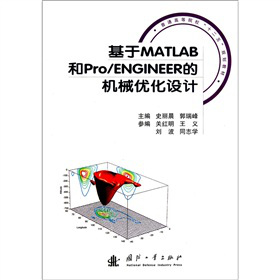 MATLABPro/ENGINEERęC(j)е(yu)O(sh)Ӌ